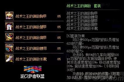 85级史诗防具套200天怎么选?DNF十周年史诗套选哪套好?