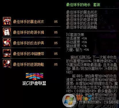 85级史诗防具套200天怎么选?DNF十周年史诗套选哪套好?