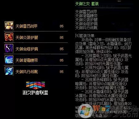 85级史诗防具套200天怎么选?DNF十周年史诗套选哪套好?