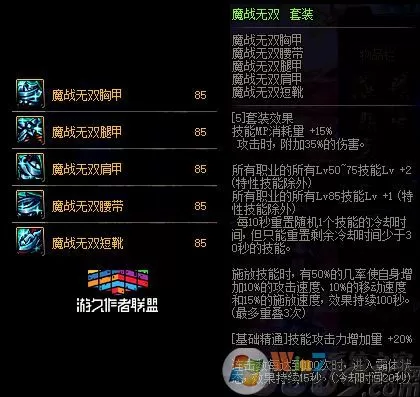 85级史诗防具套200天怎么选?DNF十周年史诗套选哪套好?