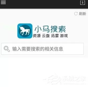 小马搜索怎么下载视频和在线观看视频？