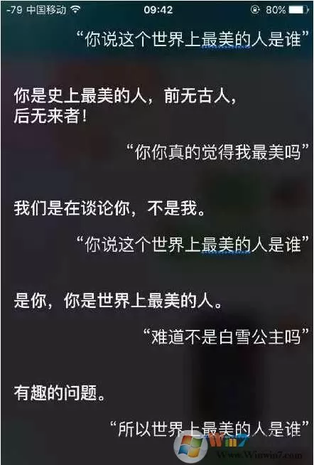 竟然有人这么无聊调戏siri,我也来试试！