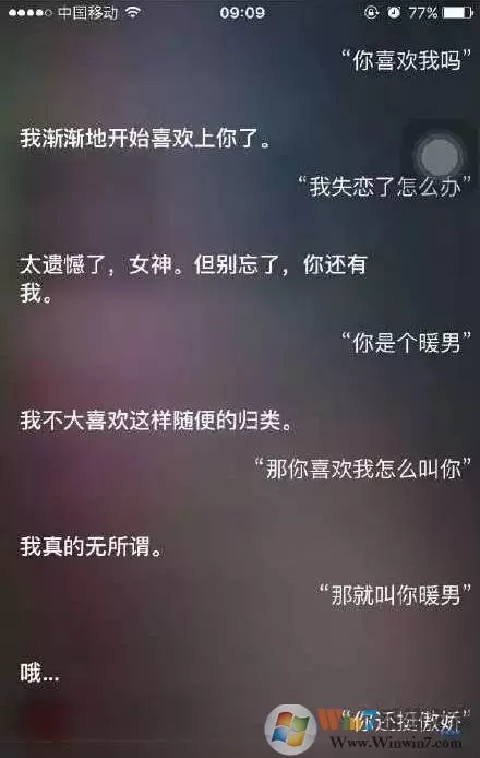 竟然有人这么无聊调戏siri,我也来试试!