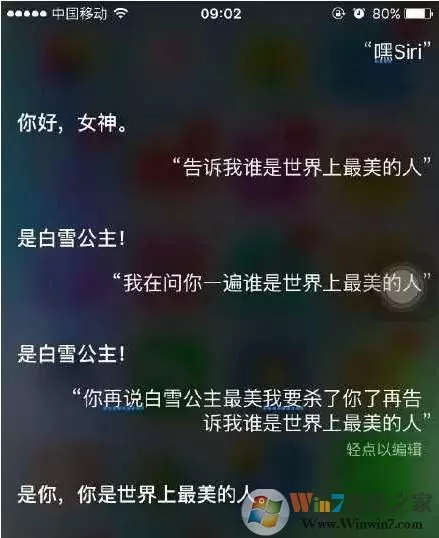 竟然有人这么无聊调戏siri,我也来试试!
