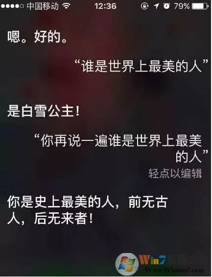 竟然有人这么无聊调戏siri,我也来试试!