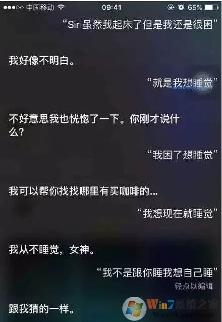 竟然有人这么无聊调戏siri,我也来试试!