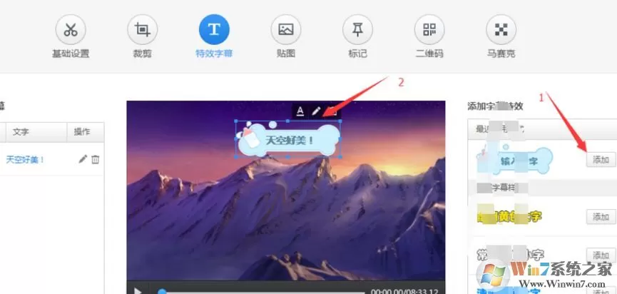 360快剪辑怎么用?360快剪辑简单的操作使用方法