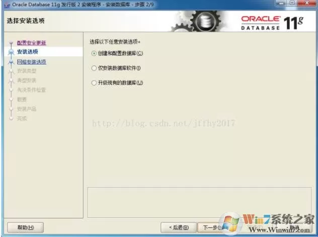 oracle 11g安装图解|安装oracle数据库软件详细教程
