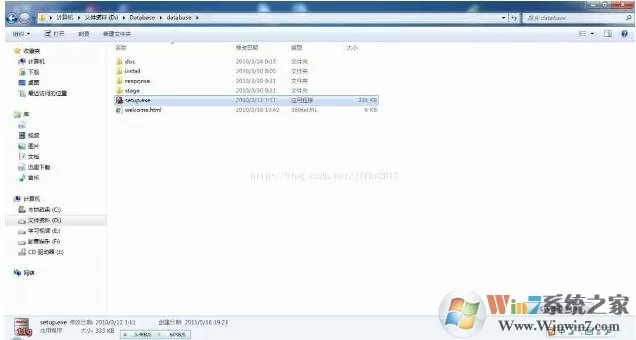 oracle 11g安装图解|安装oracle数据库软件详细教程