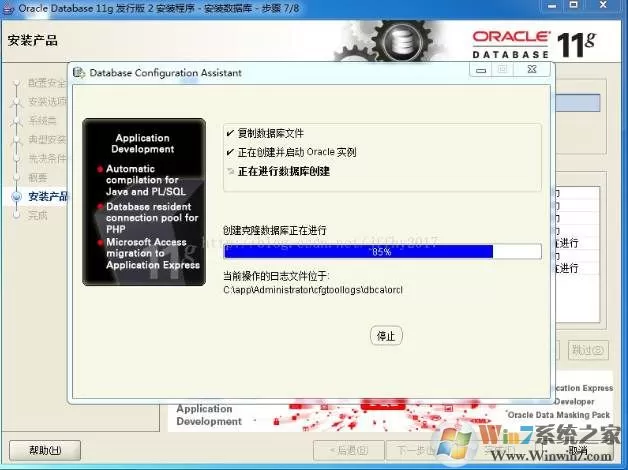 oracle 11g安装图解|安装oracle数据库软件详细教程