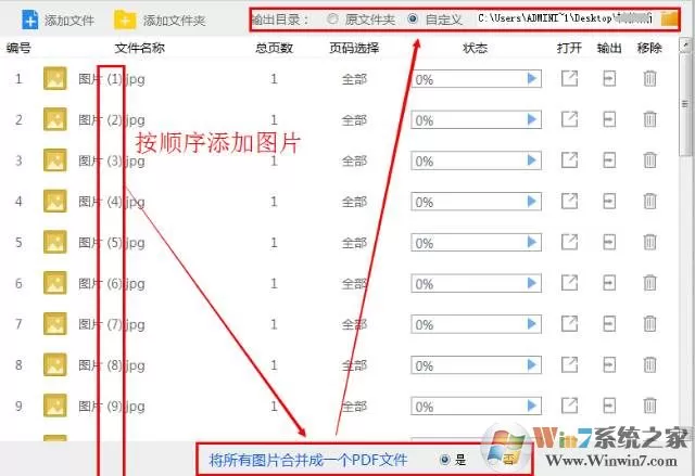 小编教你怎么把多张图片合成一个PDF文件