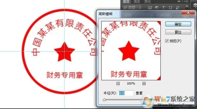 怎么用ps做公章?教你使用PS制作印章的方法