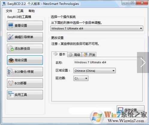 win10win7双系统开机直接启动win10系统的解决方法