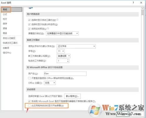 Office2016卡顿怎么办?几招解决Office2016打开卡、缓慢的问题