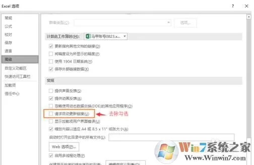 Office2016卡顿怎么办?几招解决Office2016打开卡、缓慢的问题