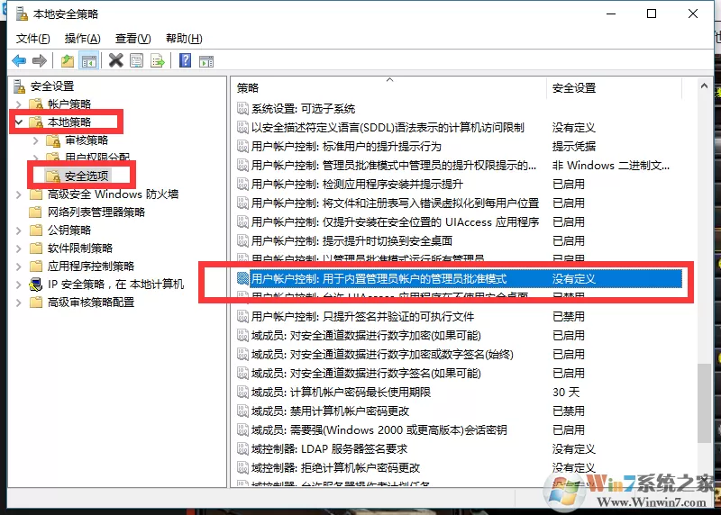win10系统无法使用内置管理账户怎么办?