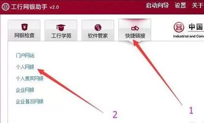 信息代号:98000259 工银e支付单笔限额超限的解决方法