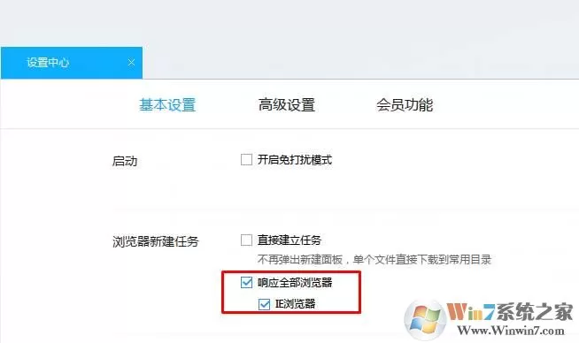 怎么设置迅雷为默认下载器?迅雷设置+浏览器设置