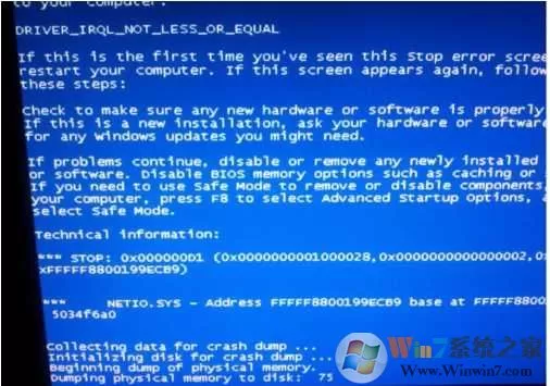 Win7/Win10 netio.sys蓝屏修复方法