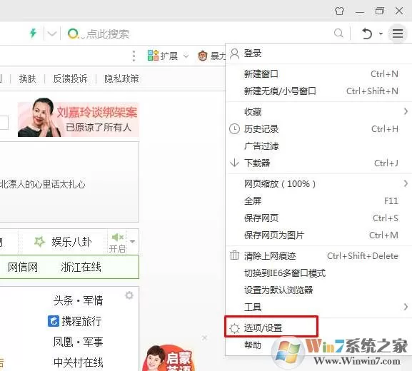 怎么设置迅雷为默认下载器?迅雷设置+浏览器设置