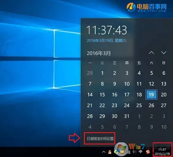 win10系统时间不准了怎么办？win10系统无法自动同步时...