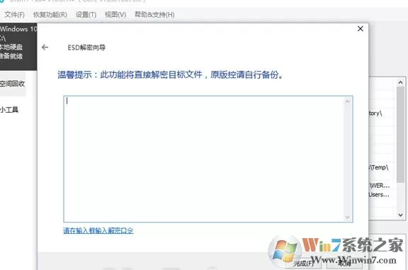 ESD转ISO格式怎么转换?Win10 ESD转ISO工具和教程