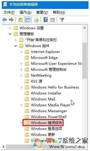 werfault.exe应用程序错误 Win10 解决方法