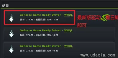 Win10 nvidia控制面板打不开完美解决方案