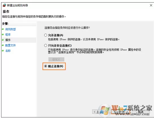 win10系统如何禁止程序联网?win10系统紧张单个软件联网的方法
