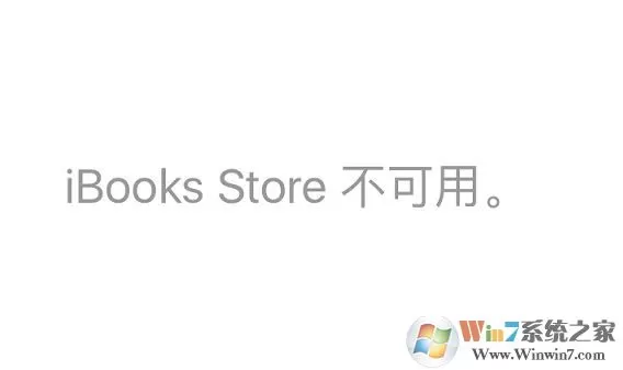 苹果ibooks 不可用怎么办？在国内使用ibooks的方法