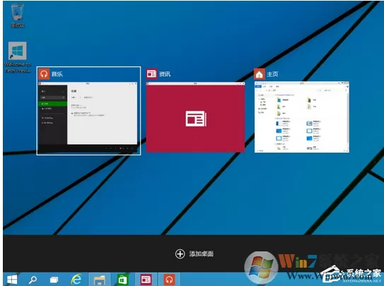 win10系统有哪些新功能?新功能有什么用?