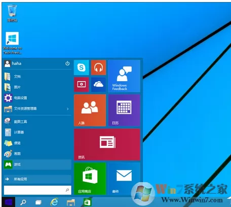 win10系统有哪些新功能?新功能有什么用?