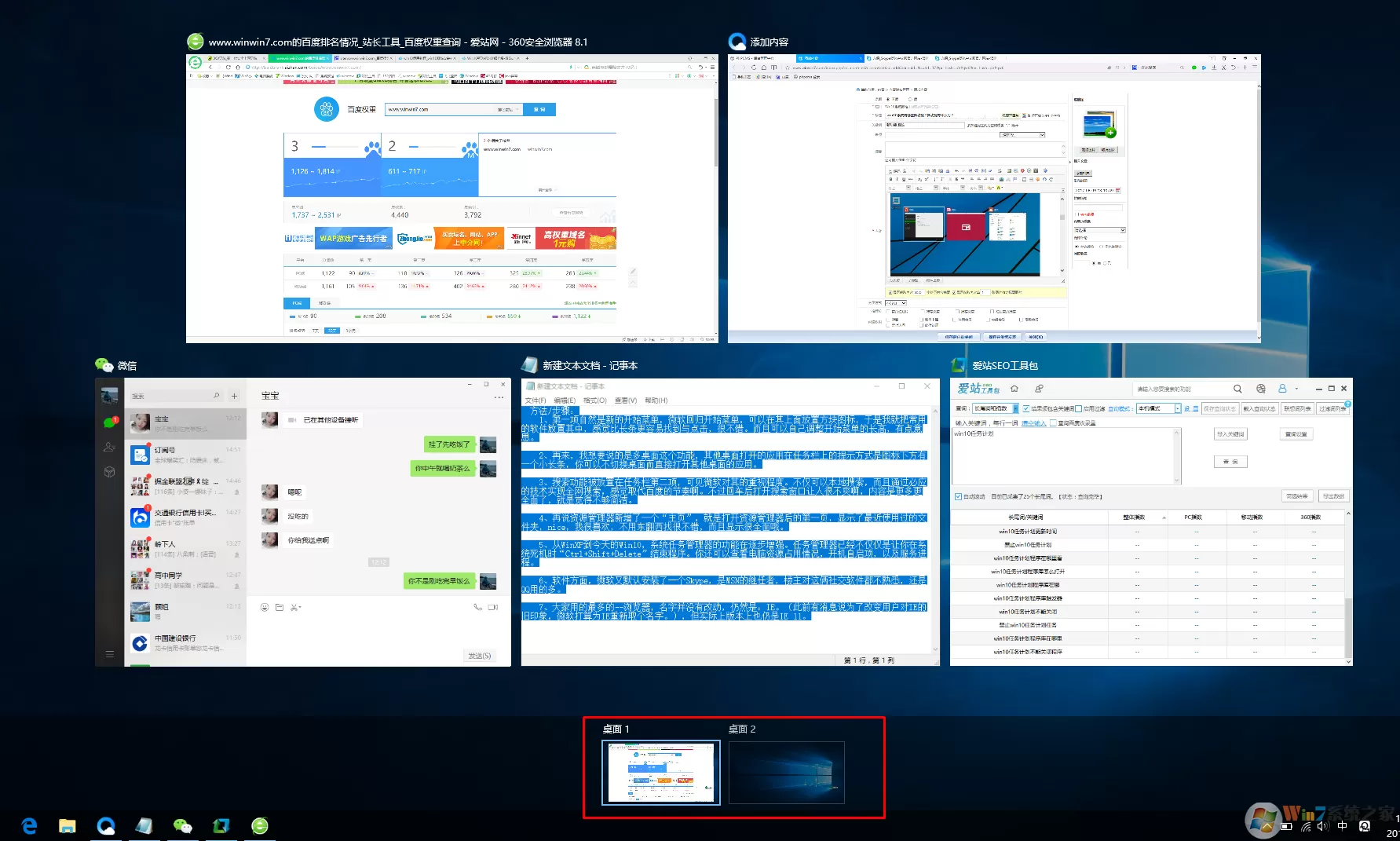 win10系统有哪些新功能?新功能有什么用?