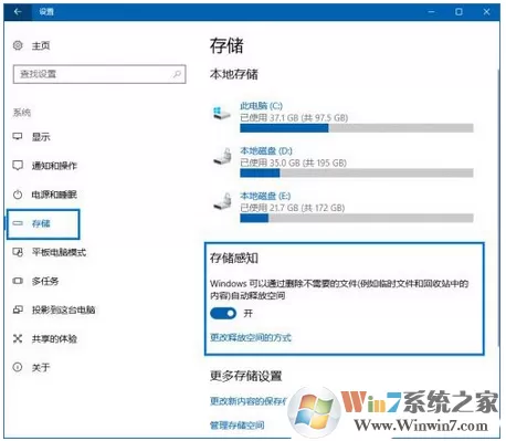 Win10存储感知功能有什么作用?win10设置自动清理垃圾缓存的方法