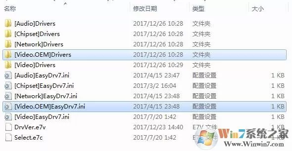 IT天空万能驱动7体积太大如何精简?