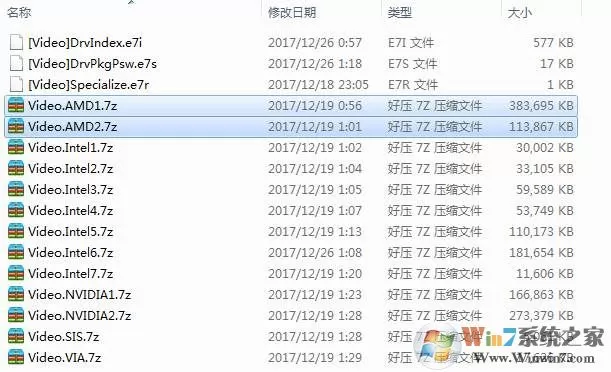 IT天空万能驱动7体积太大如何精简?