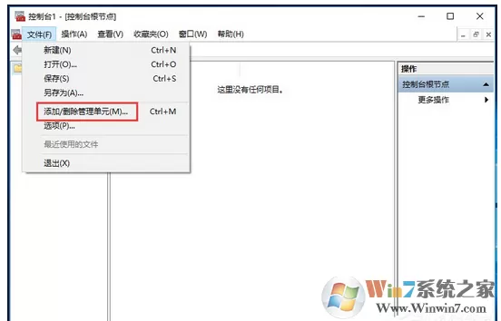 Win10系统gpedit.msc打不开提示windows找不到gpedit.msc的解决方法