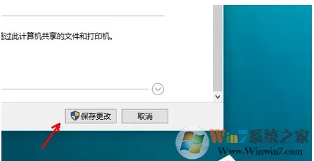 Win10系统启用共享网络发现的方法