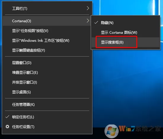 最新Win10系统版本取消任务栏搜索栏(小娜搜索框)的方法
