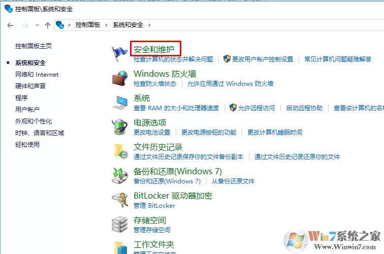 win10系统打开仅允许应用商店的安装后别的软件还是可以安装怎么办