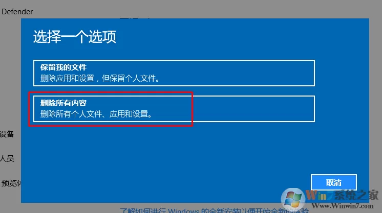新升级的win10系统太卡了怎么办?win10系统恢复出厂设置的方法