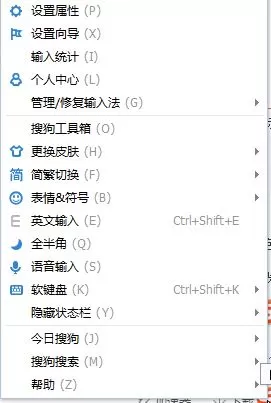 搜狗输入法如何快速输入语句?搜狗快捷短语设置添加方法