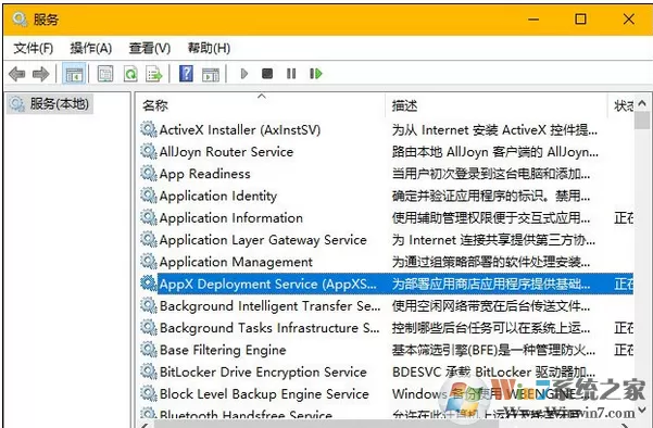 wsappx是什么进程?win10系统下wsappx.exe进程可以关闭吗?