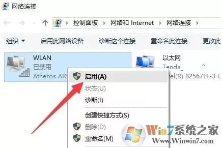 win10系统提示网络连接受限无权限访问网络怎么办