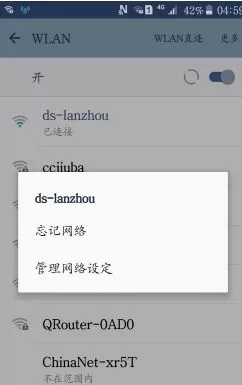为什么手机连上wifi却上不了网？手机连接wifi无法上网的解决方法