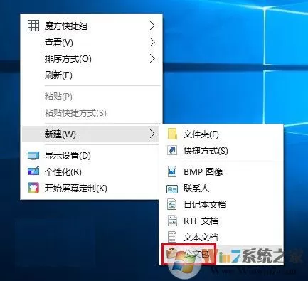 win10系统找回右键公菜单新建公文包的方法