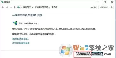 Win10系统电脑如何在局域网中共享打印机?