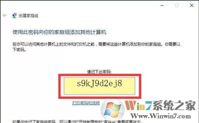 Win10系统电脑如何在局域网中共享打印机?