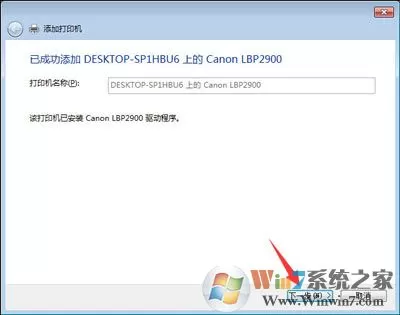 Win10系统电脑如何在局域网中共享打印机?