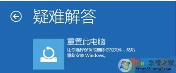 Win10开不了机怎么重置恢复系统?
